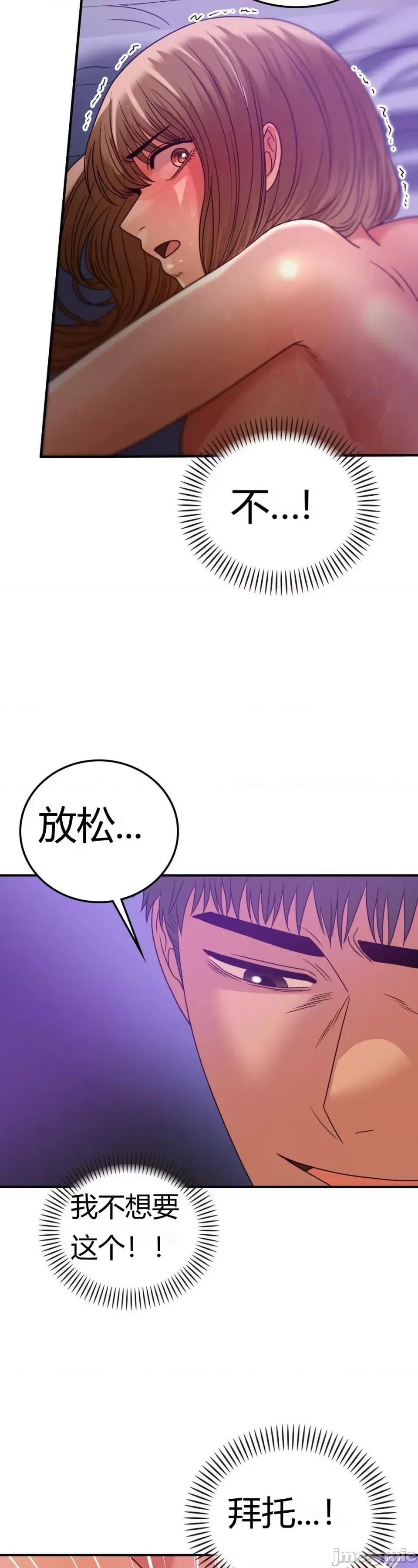 继母的过去 继母的过去第34话 第39页