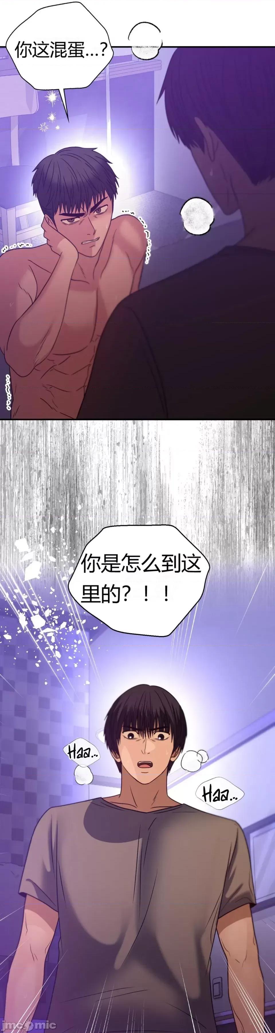 继母的过去 继母的过去第34话 第44页