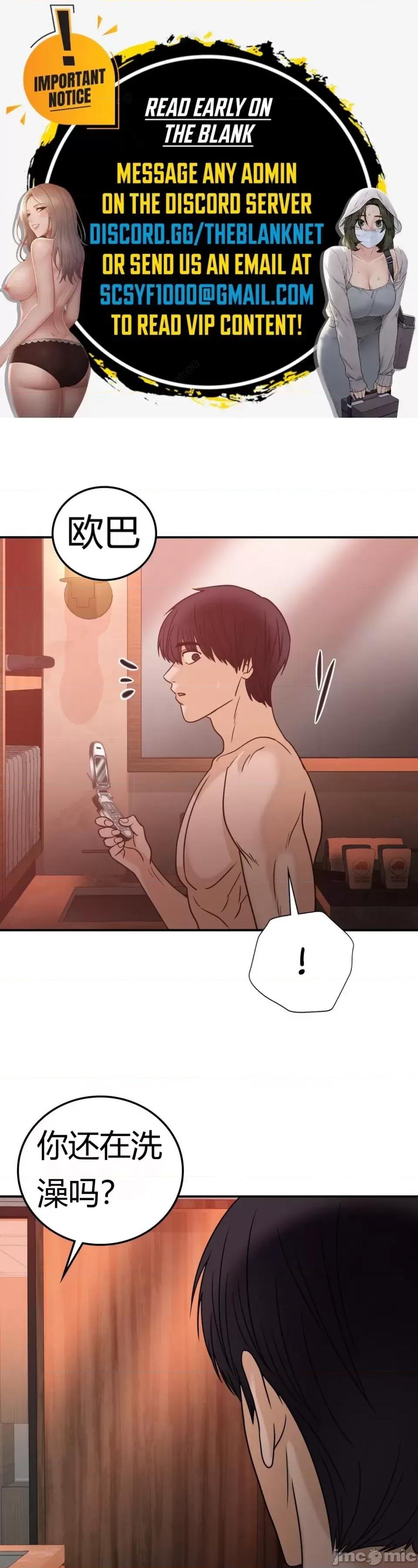 继母的过去 继母的过去第35话 第1页