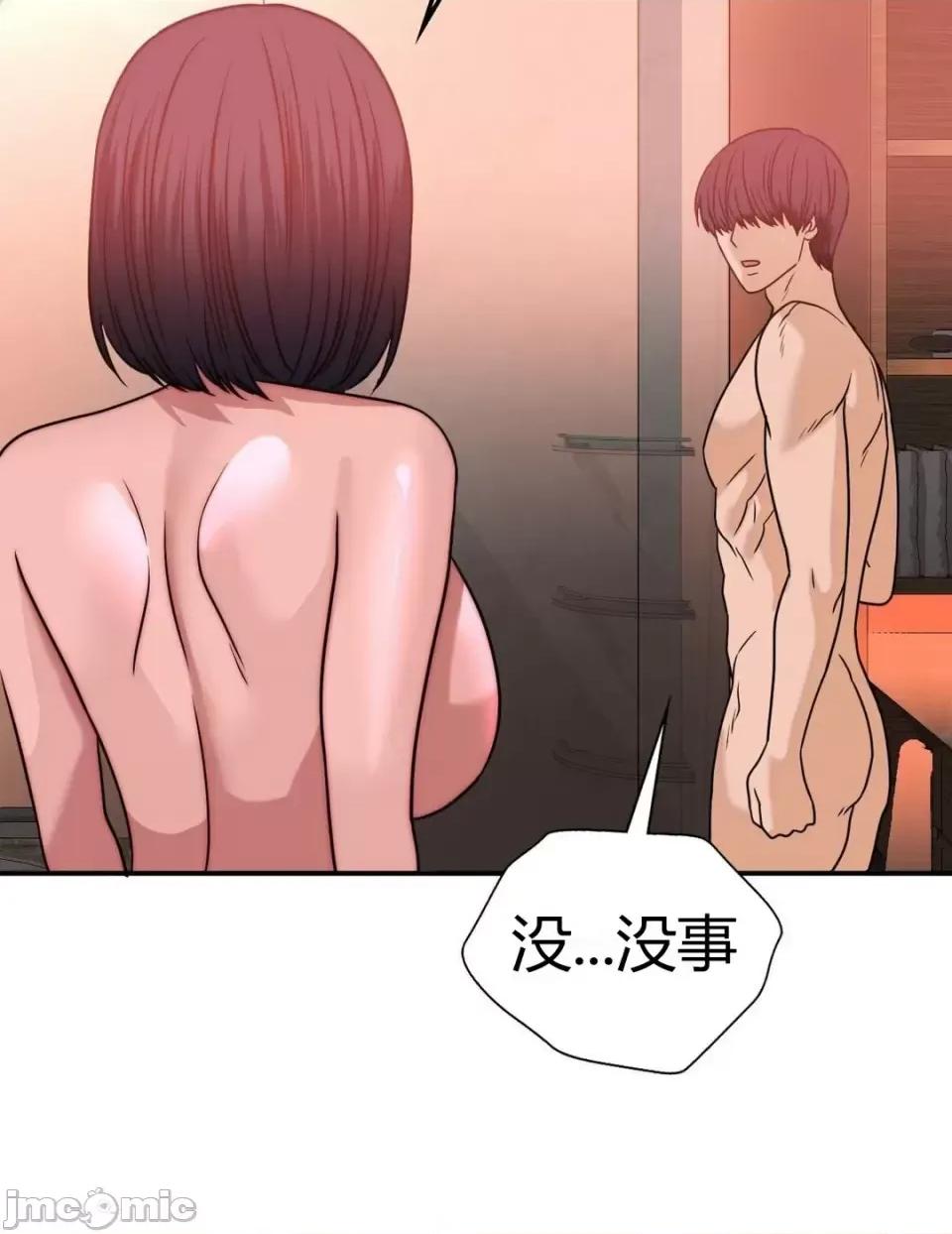 继母的过去 继母的过去第35话 第3页