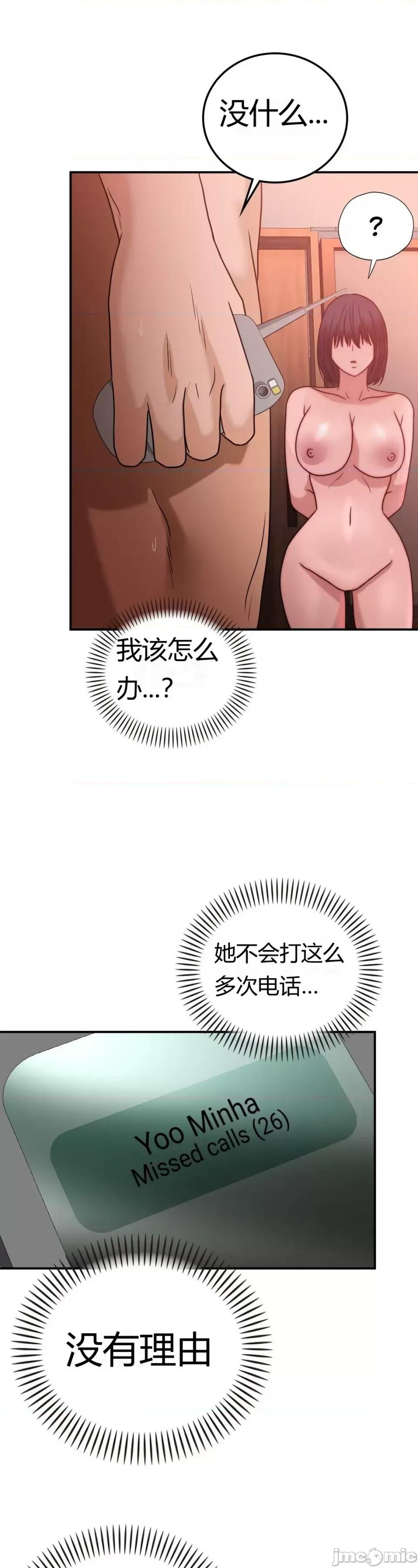 继母的过去 继母的过去第35话 第4页