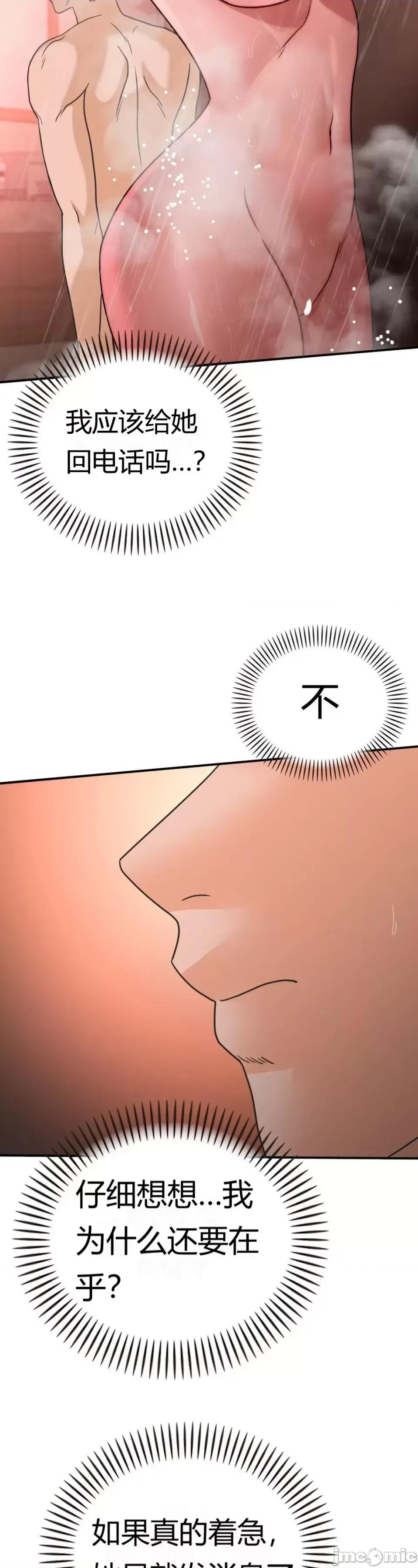 继母的过去 继母的过去第35话 第6页
