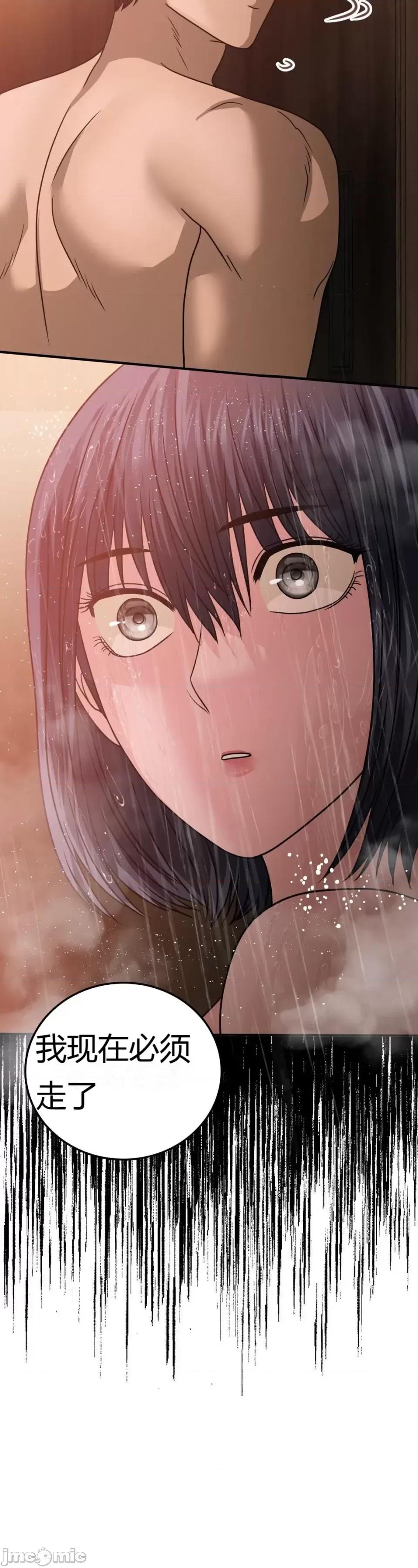 继母的过去 继母的过去第35话 第10页