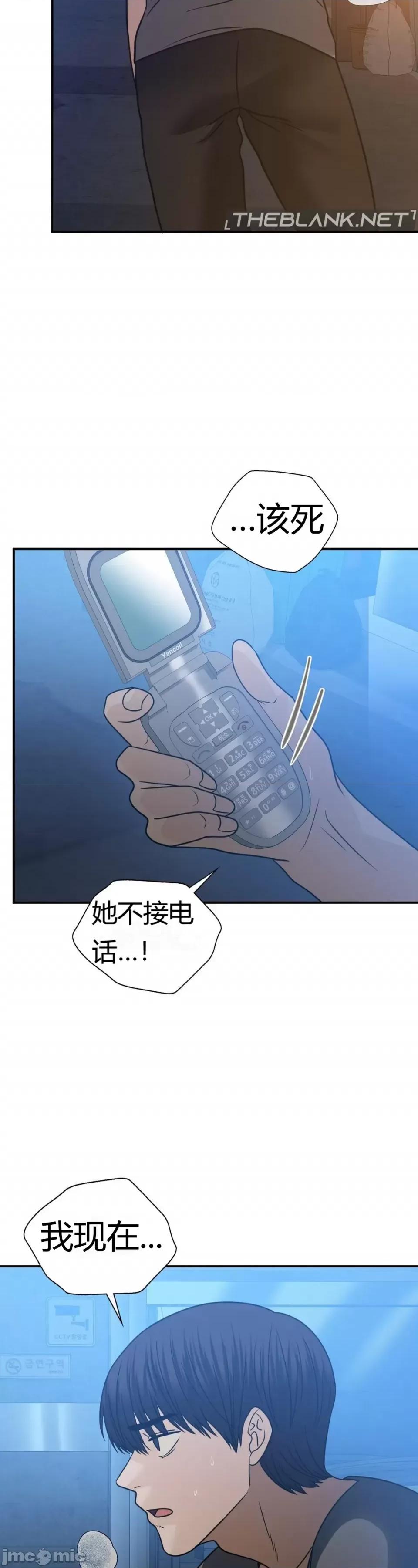 继母的过去 继母的过去第35话 第13页