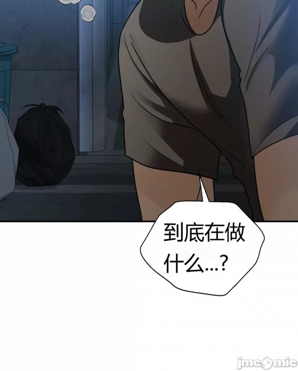 继母的过去 继母的过去第35话 第14页