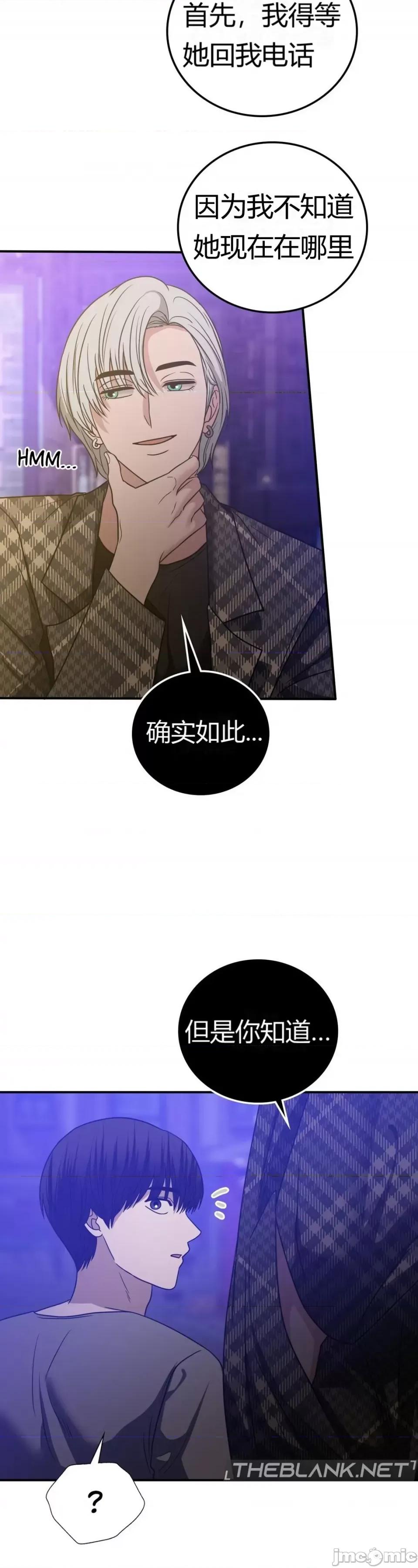 继母的过去 继母的过去第35话 第22页