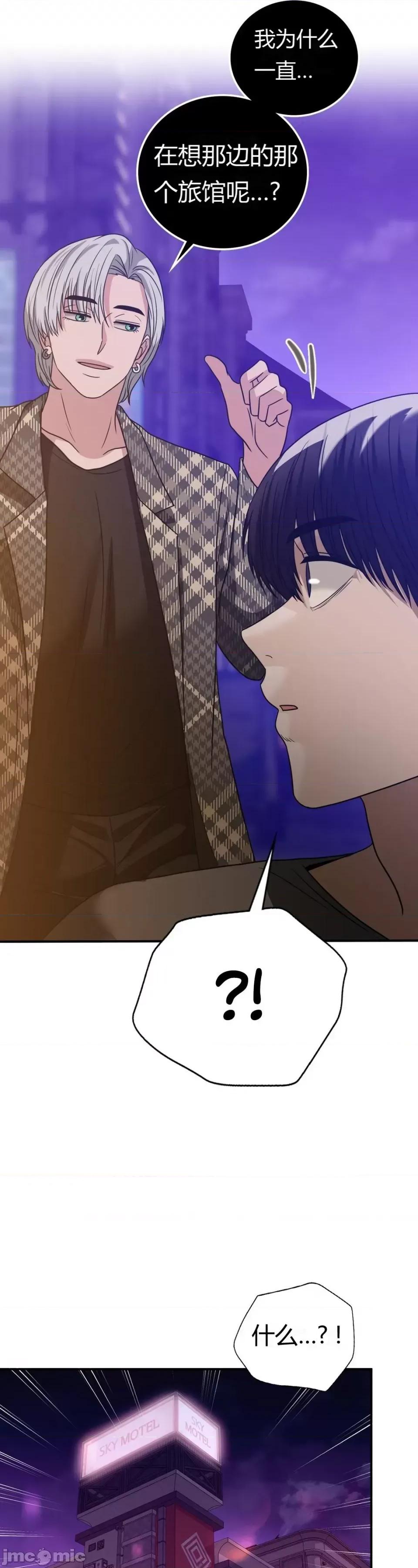 继母的过去 继母的过去第35话 第24页