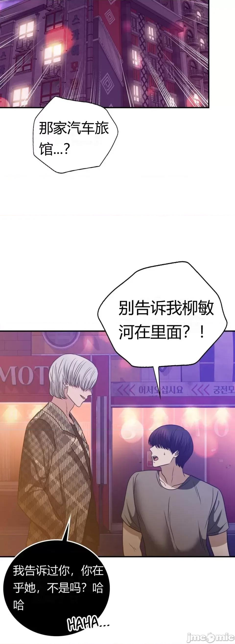 继母的过去 继母的过去第35话 第25页
