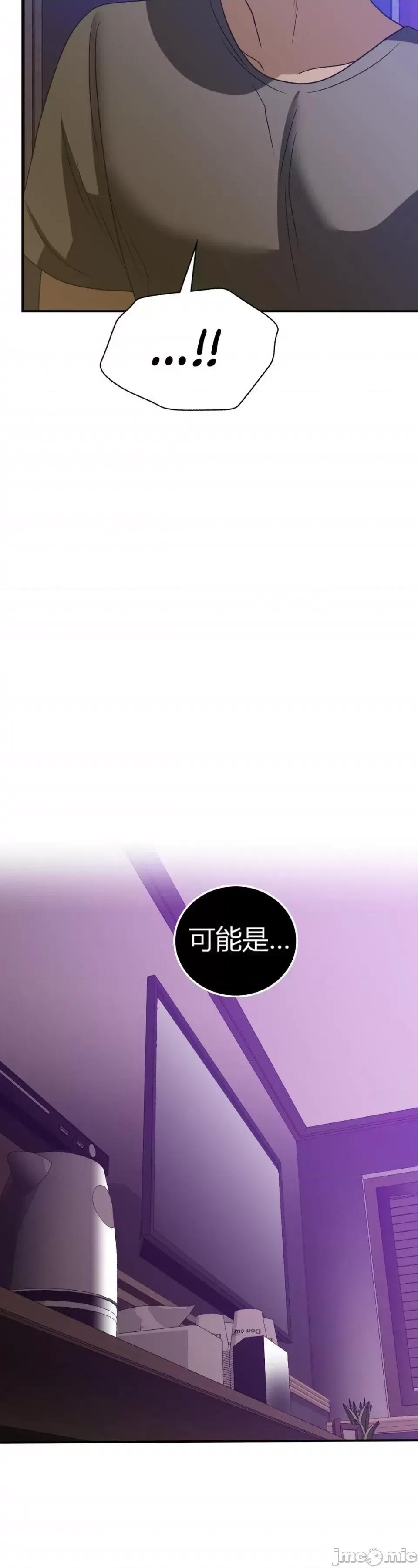 继母的过去 继母的过去第35话 第27页