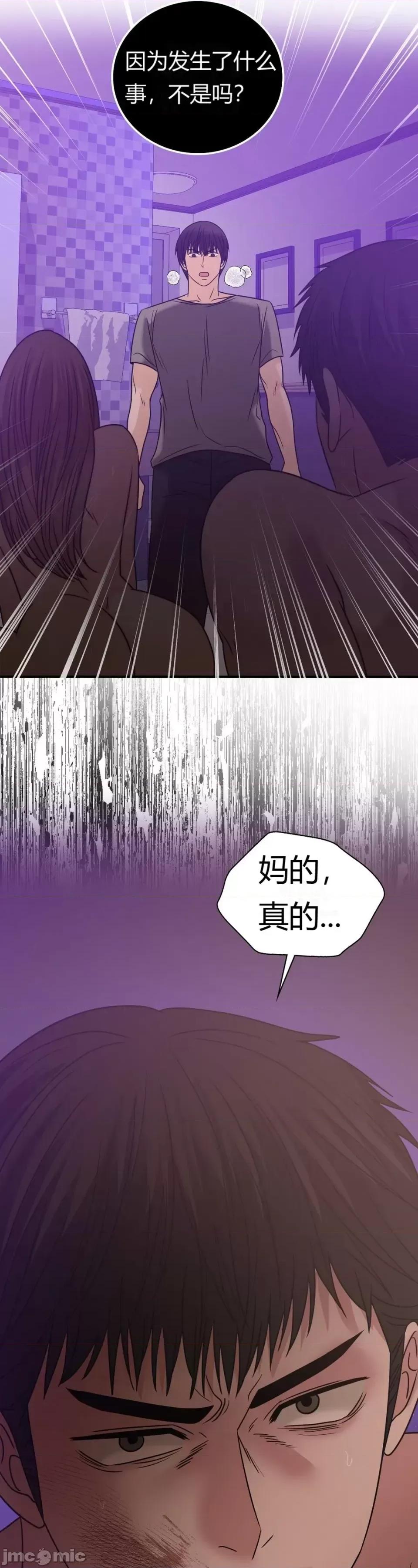 继母的过去 继母的过去第35话 第29页