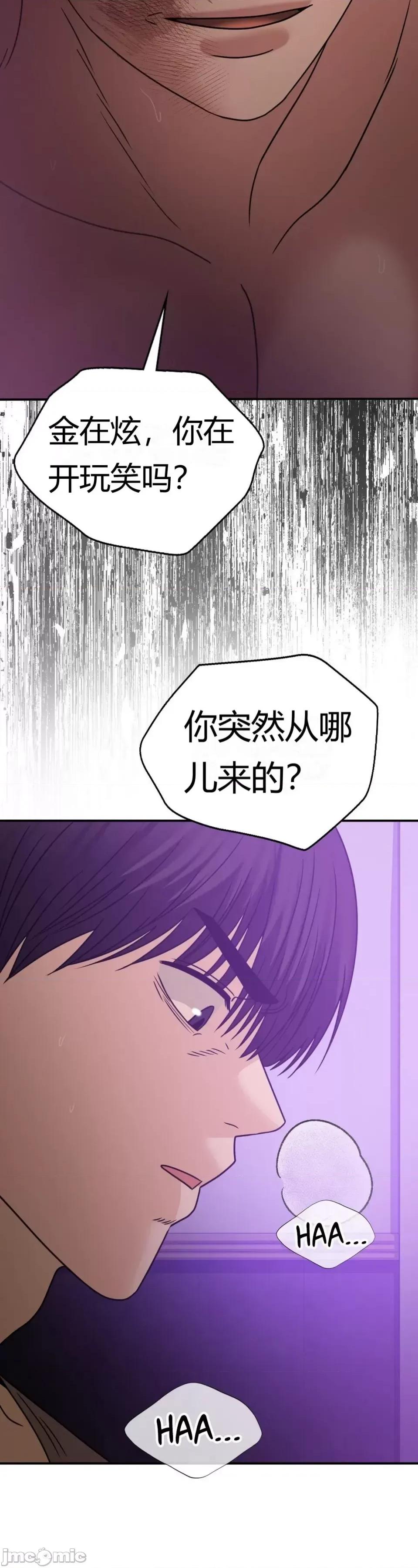 继母的过去 继母的过去第35话 第30页