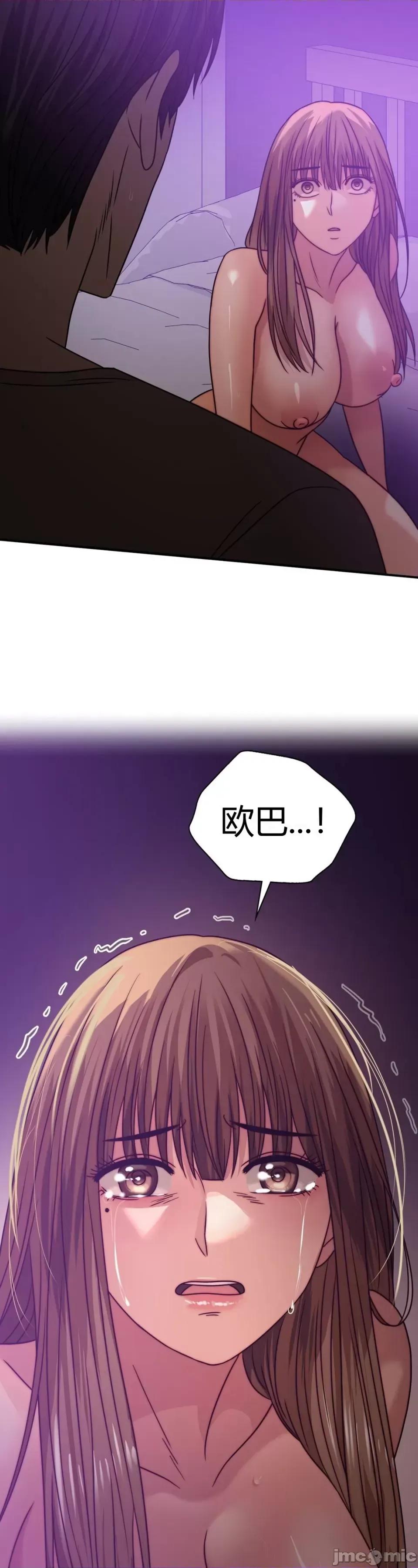 继母的过去 继母的过去第35话 第32页