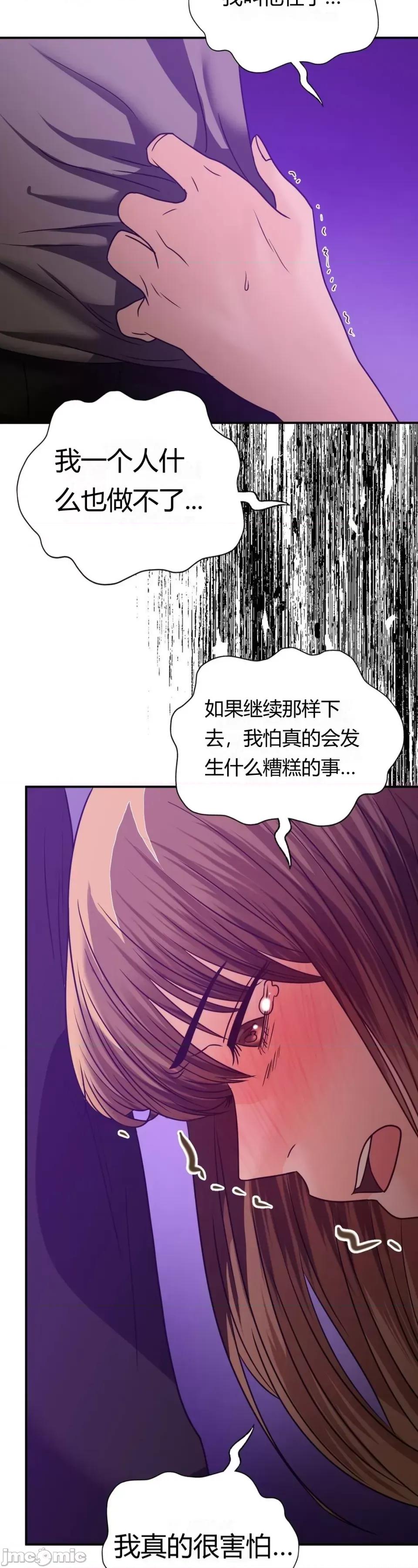 继母的过去 继母的过去第35话 第35页
