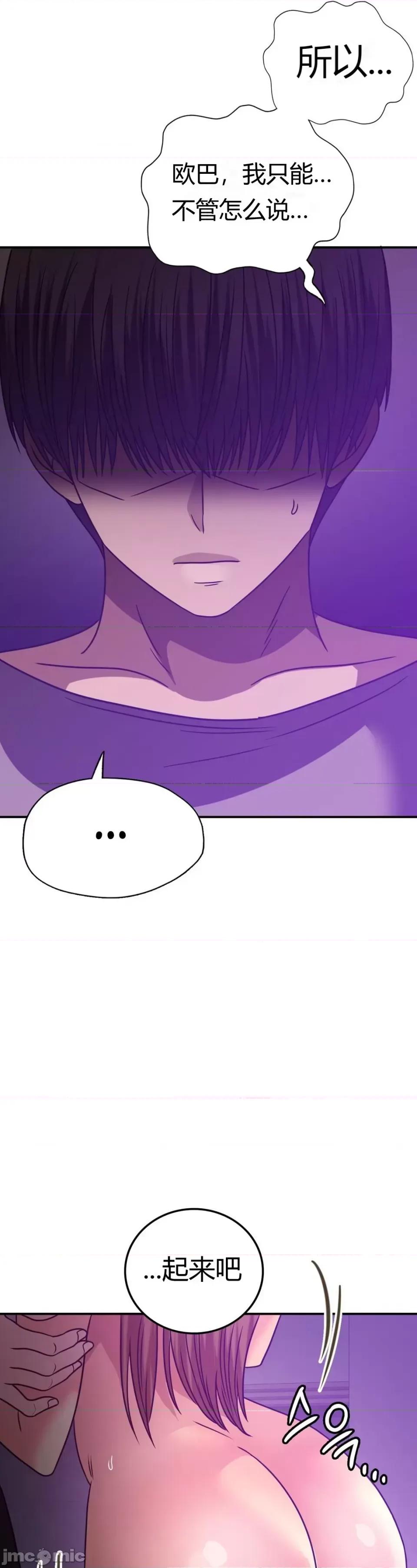 继母的过去 继母的过去第35话 第37页