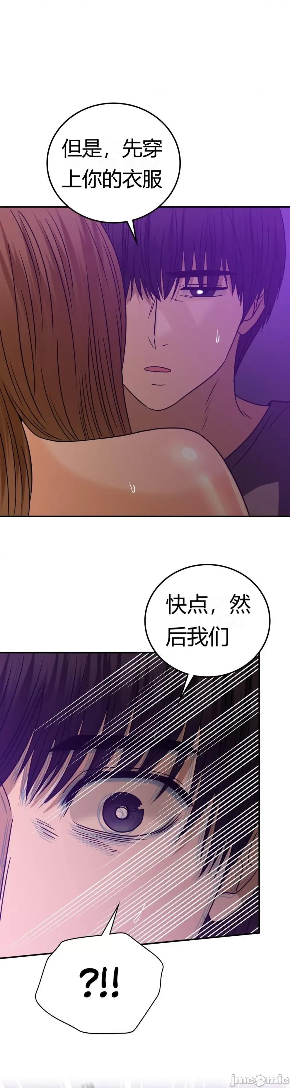 继母的过去 继母的过去第35话 第40页