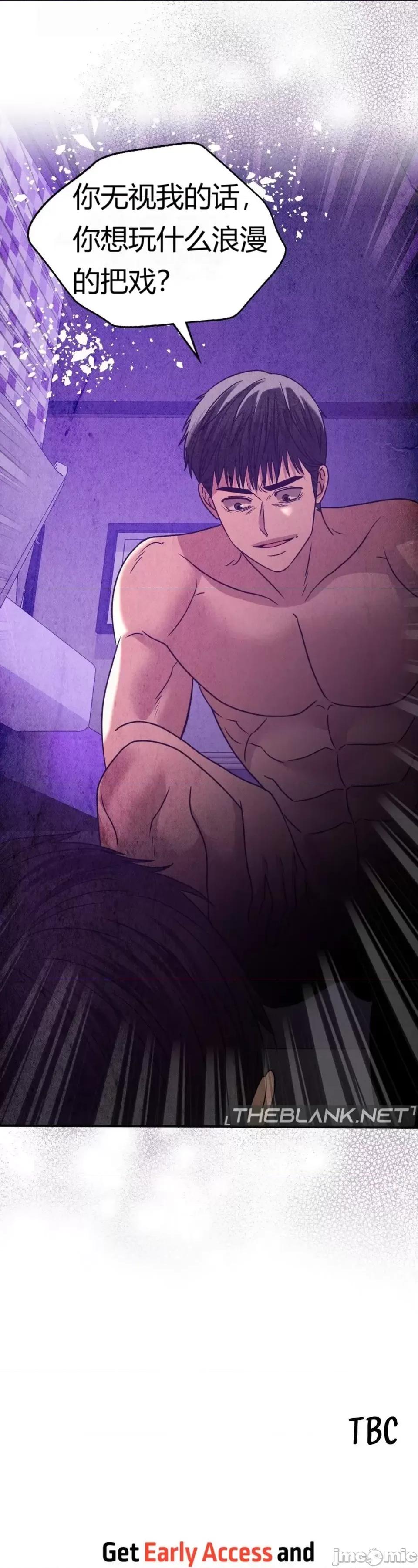 继母的过去 继母的过去第35话 第44页
