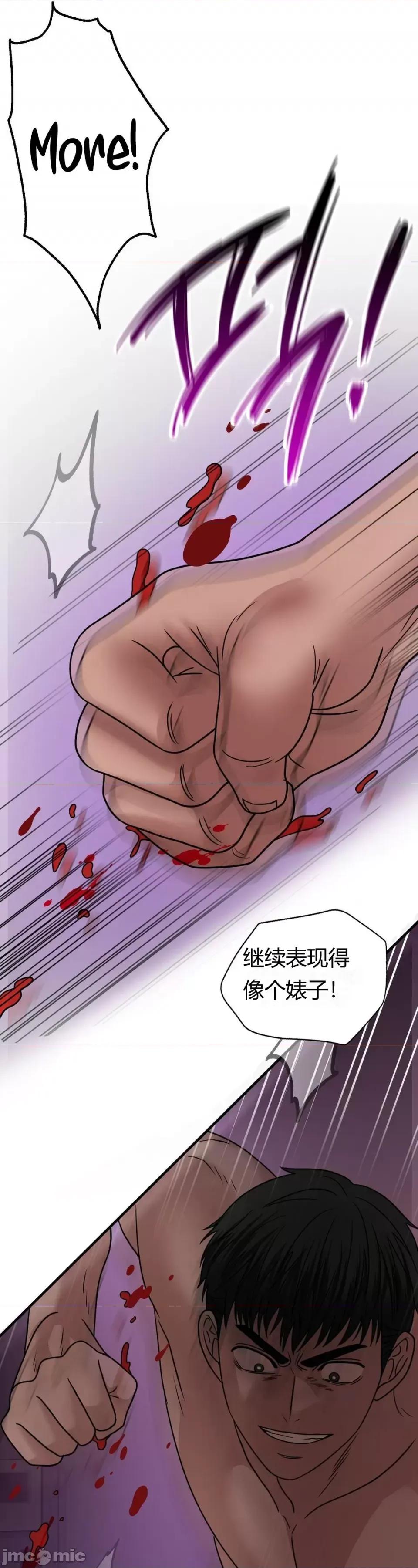 继母的过去 继母的过去第36话 第3页