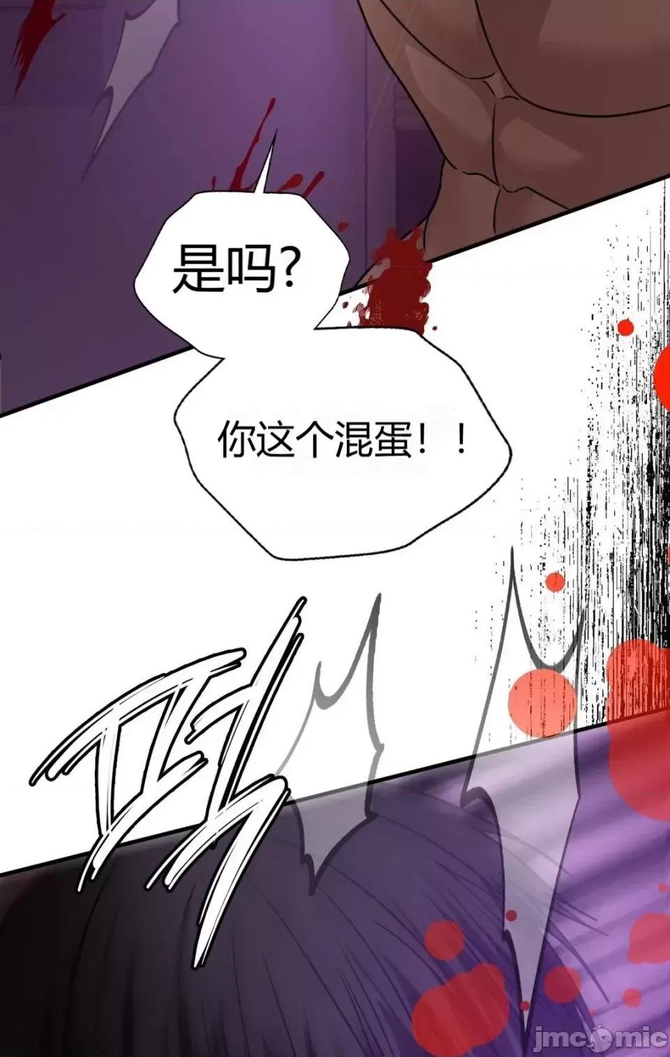 继母的过去 继母的过去第36话 第4页