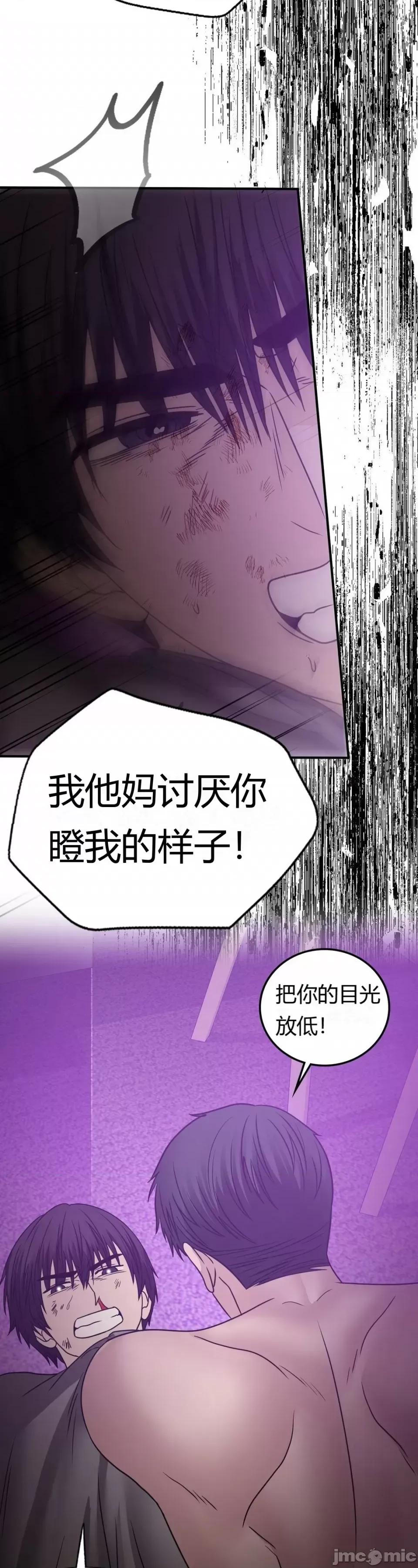 继母的过去 继母的过去第36话 第6页