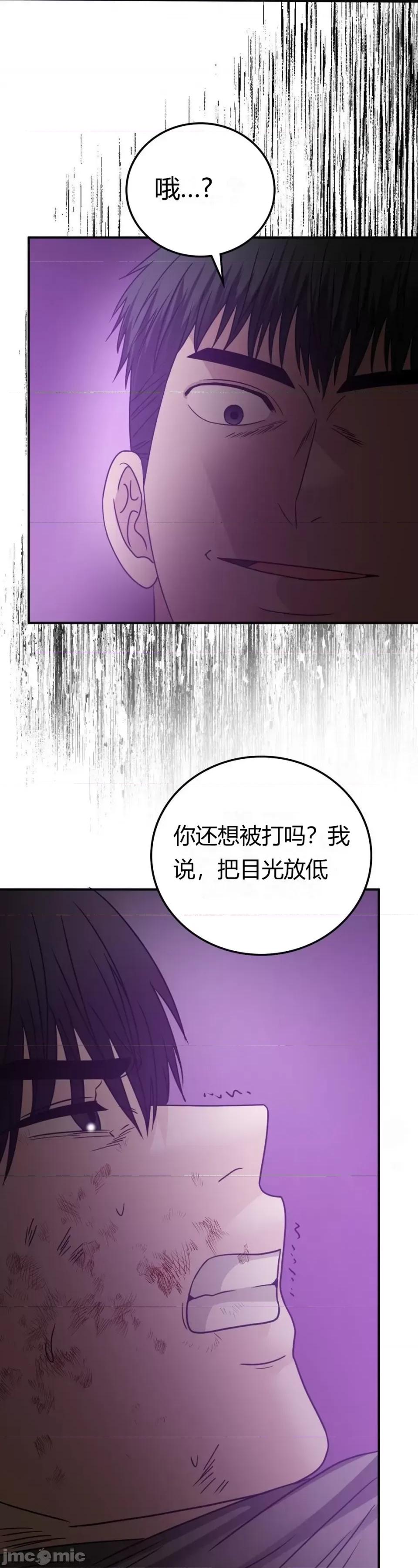 继母的过去 继母的过去第36话 第8页
