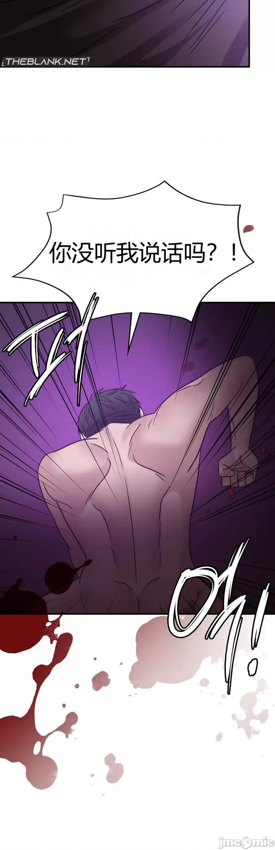 继母的过去 继母的过去第36话 第9页