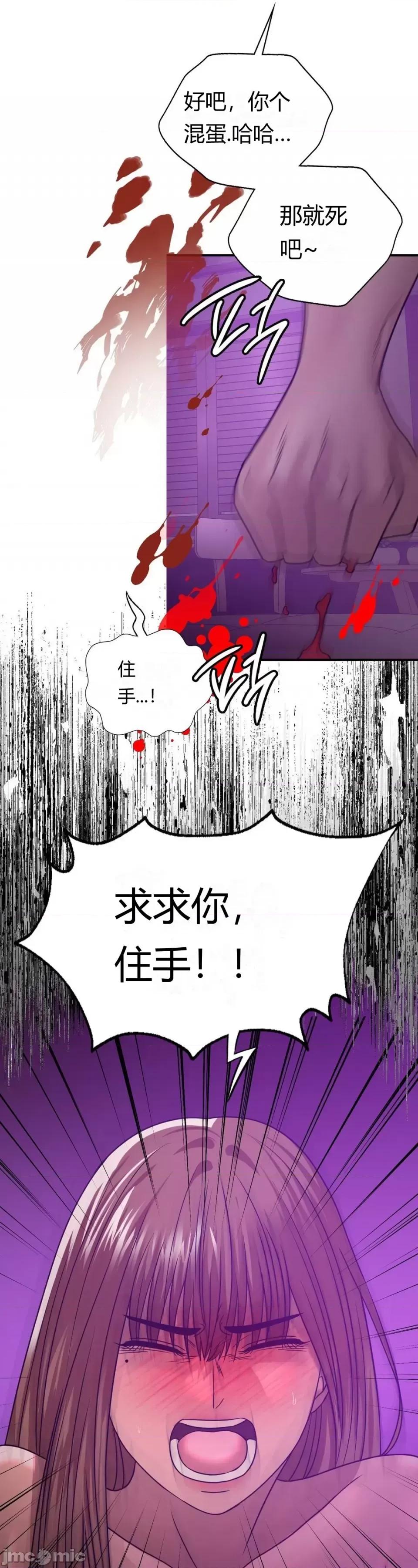继母的过去 继母的过去第36话 第10页