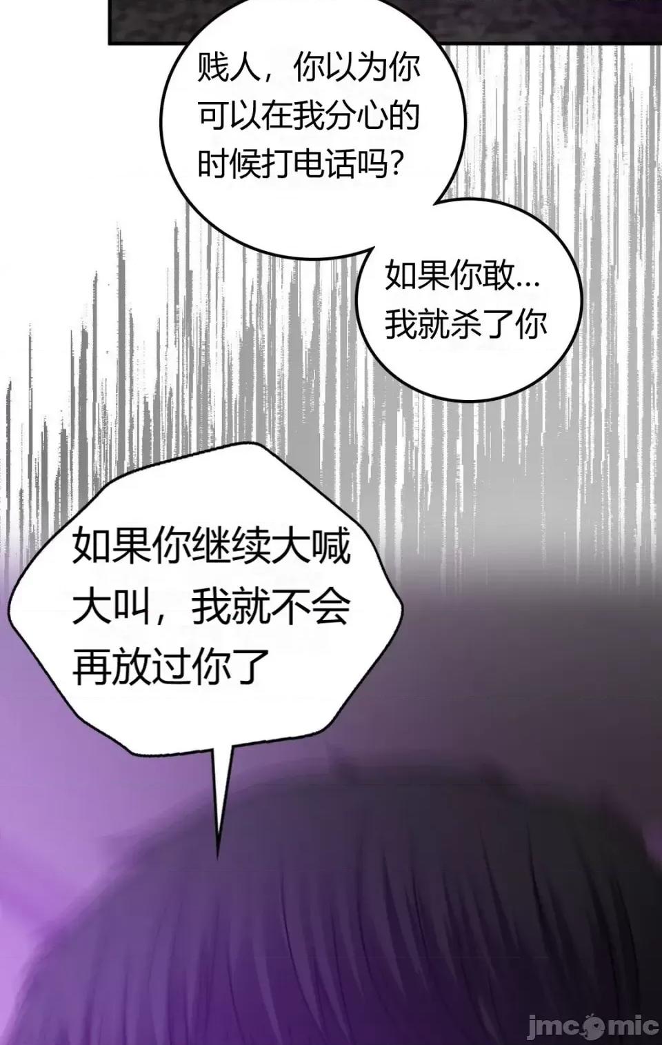 继母的过去 继母的过去第36话 第12页