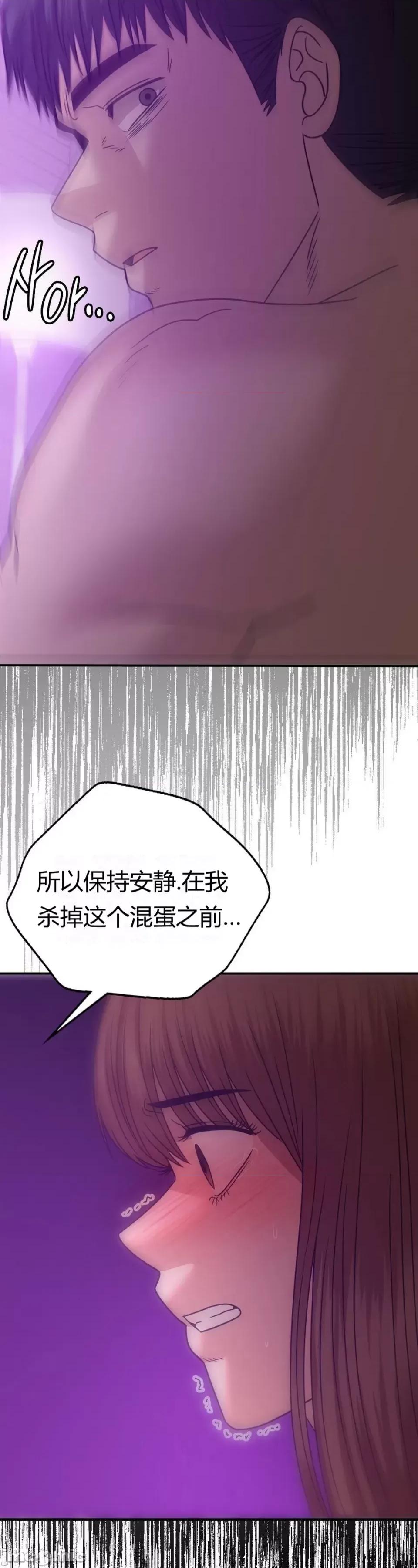 继母的过去 继母的过去第36话 第13页