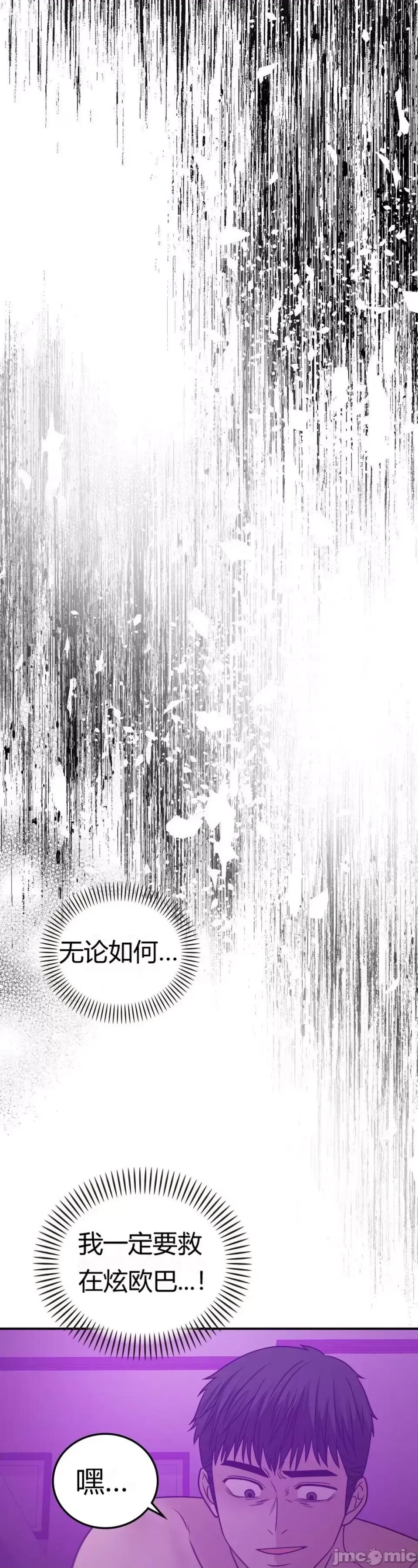 继母的过去 继母的过去第36话 第14页