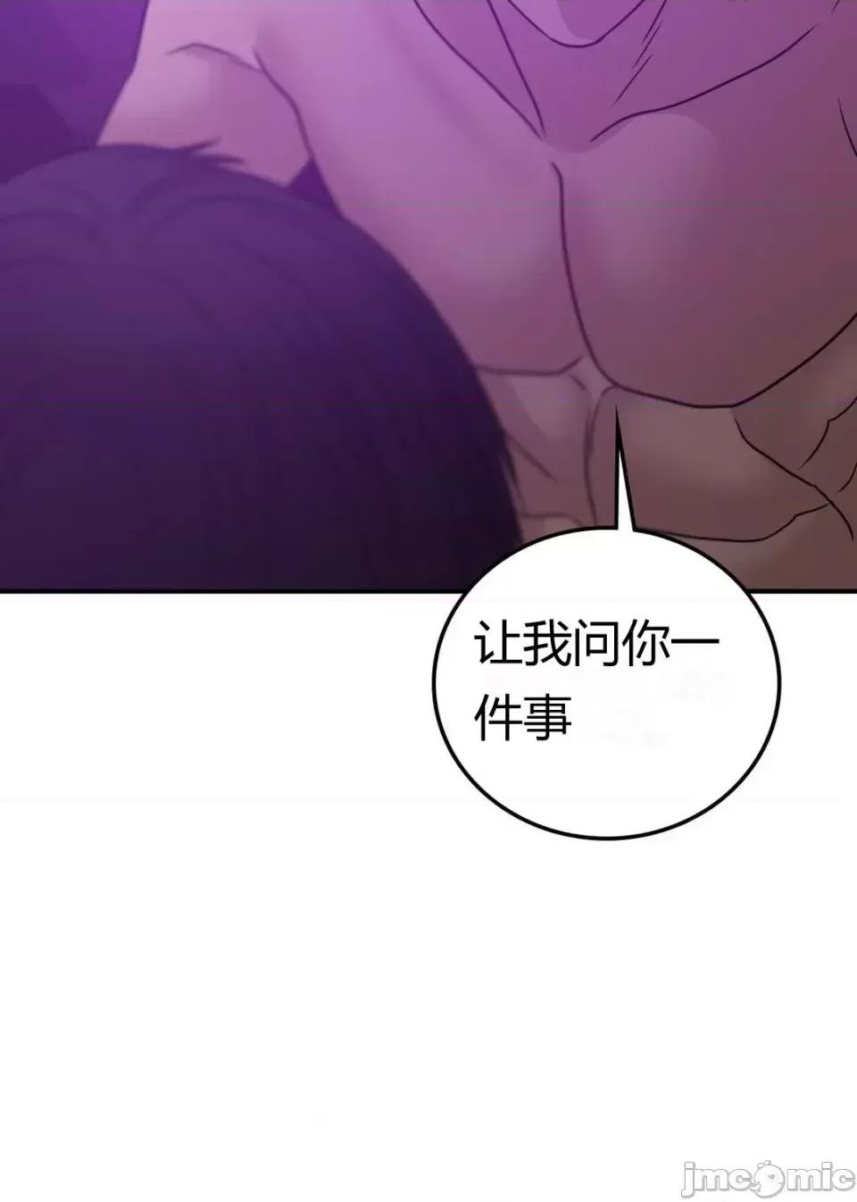 继母的过去 继母的过去第36话 第15页