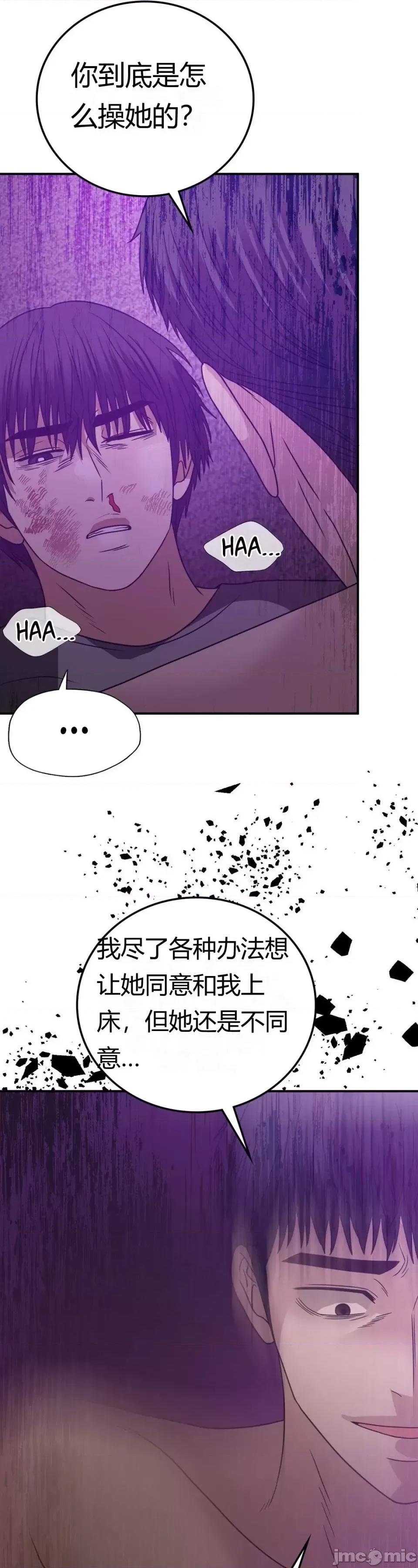 继母的过去 继母的过去第36话 第16页
