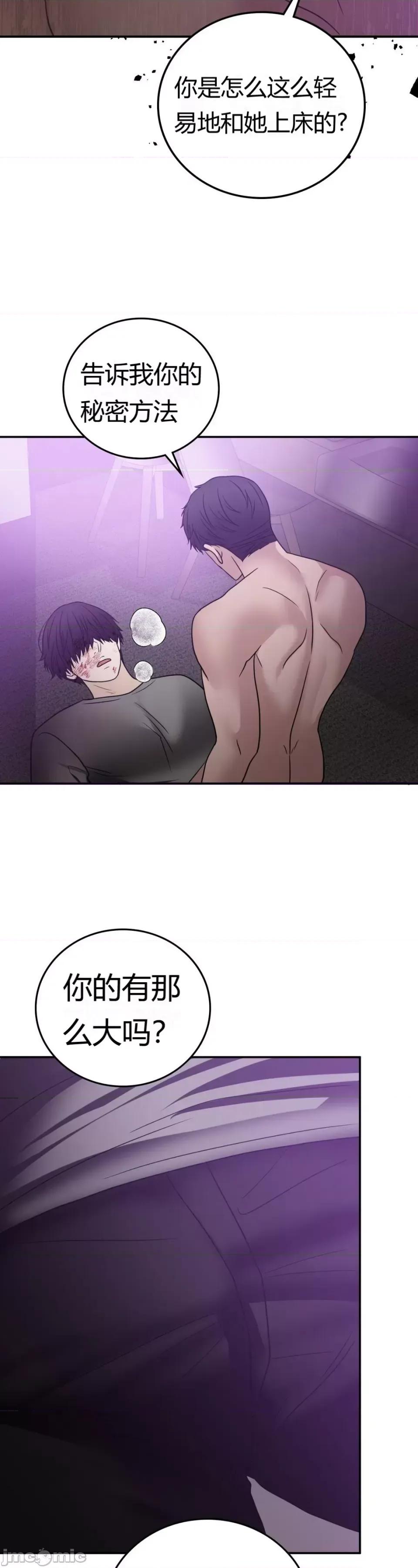 继母的过去 继母的过去第36话 第17页