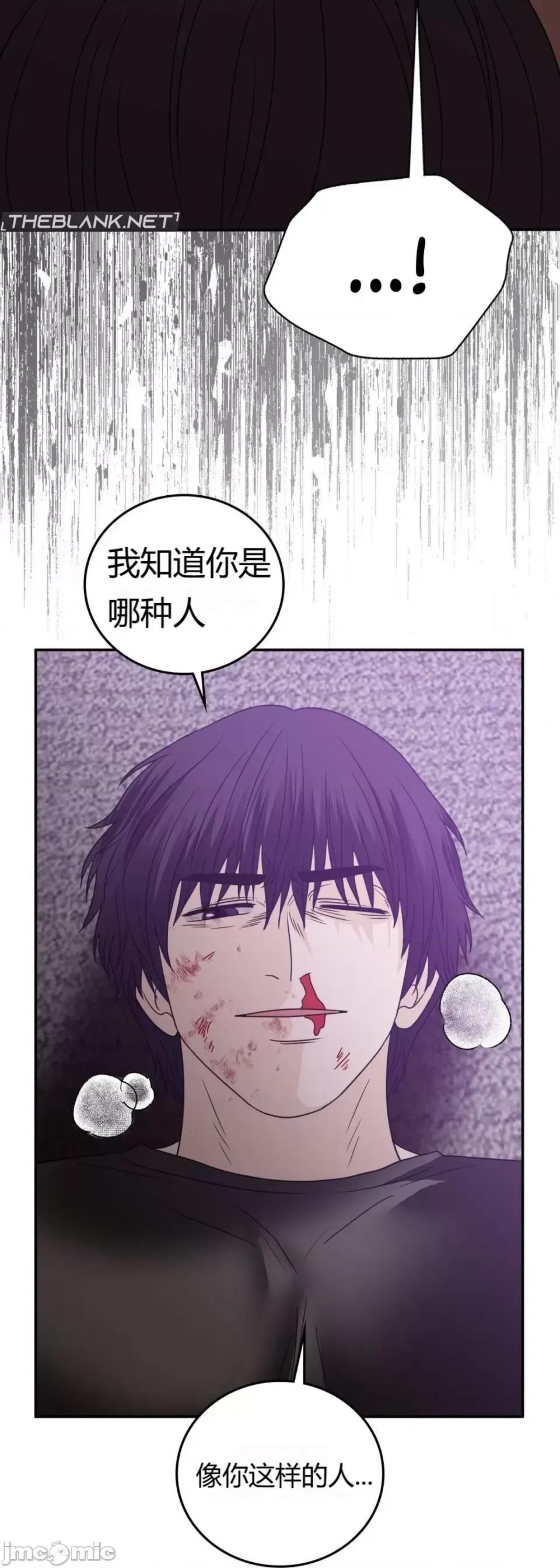 继母的过去 继母的过去第36话 第21页
