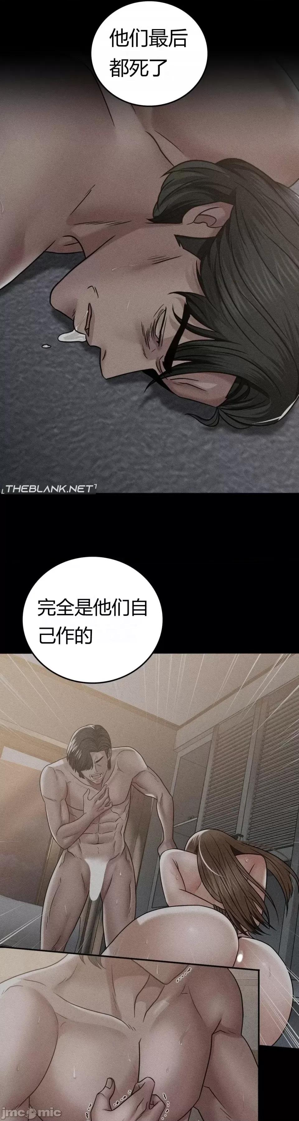 继母的过去 继母的过去第36话 第25页