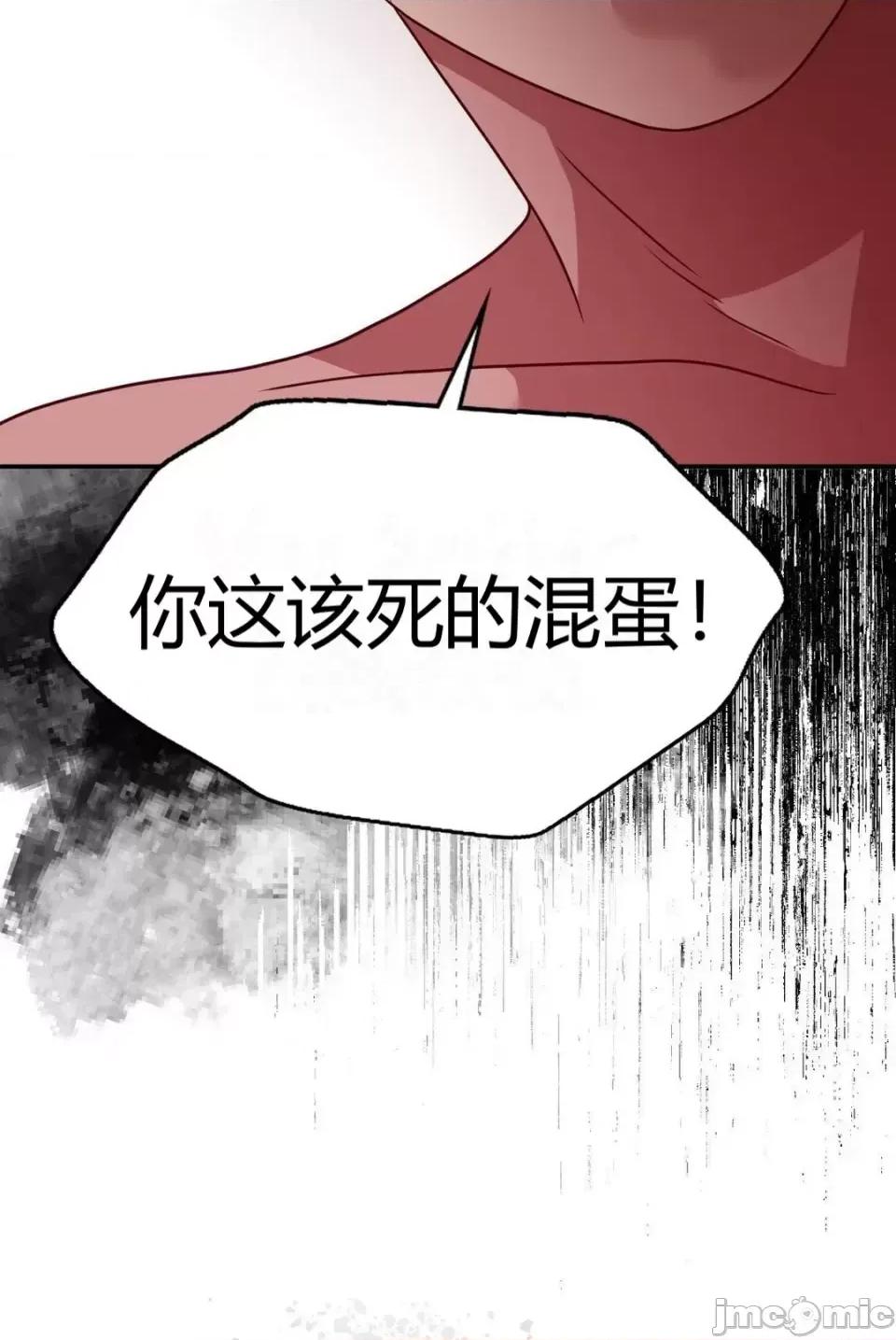 继母的过去 继母的过去第36话 第30页