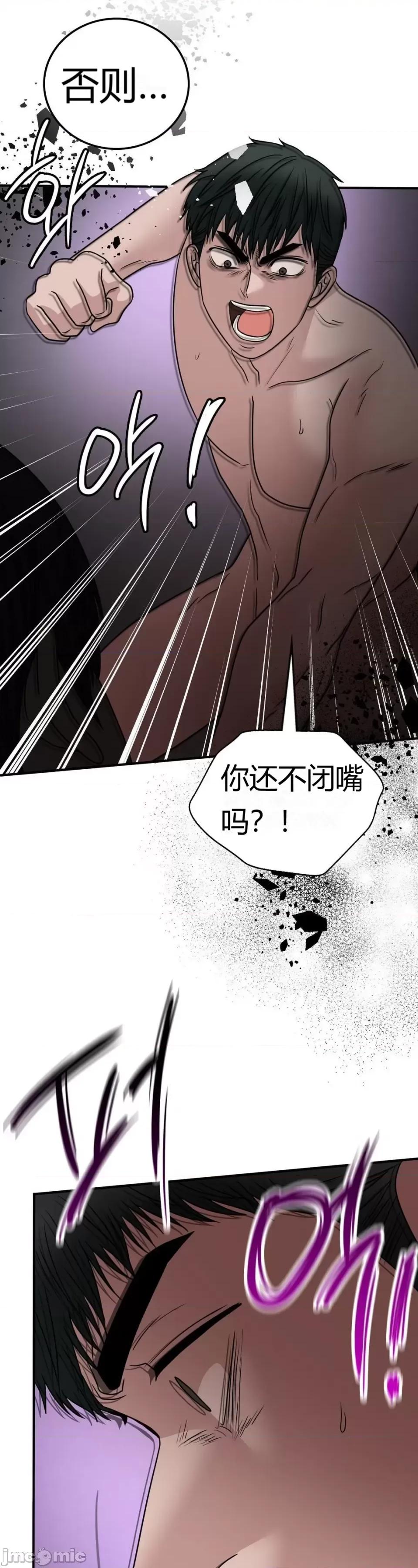 继母的过去 继母的过去第36话 第31页