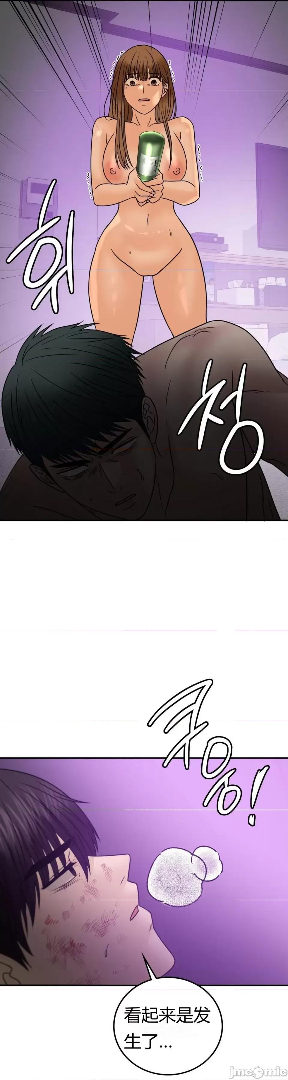继母的过去 继母的过去第36话 第34页