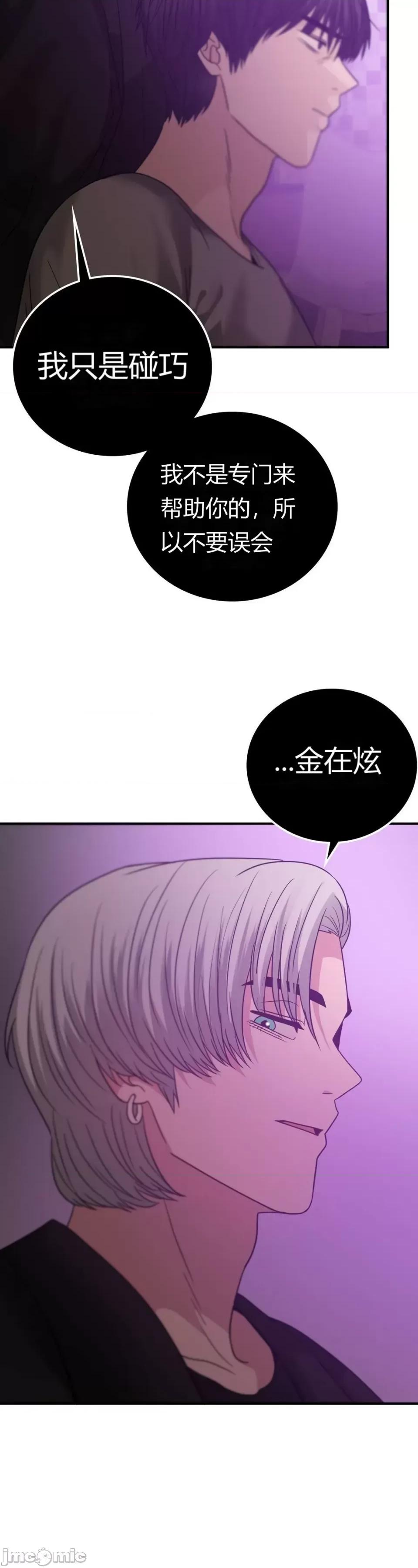 继母的过去 继母的过去第36话 第41页