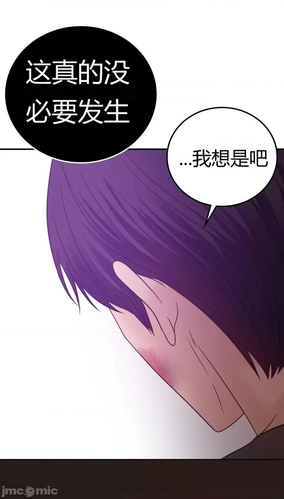 继母的过去 继母的过去第36话 第42页