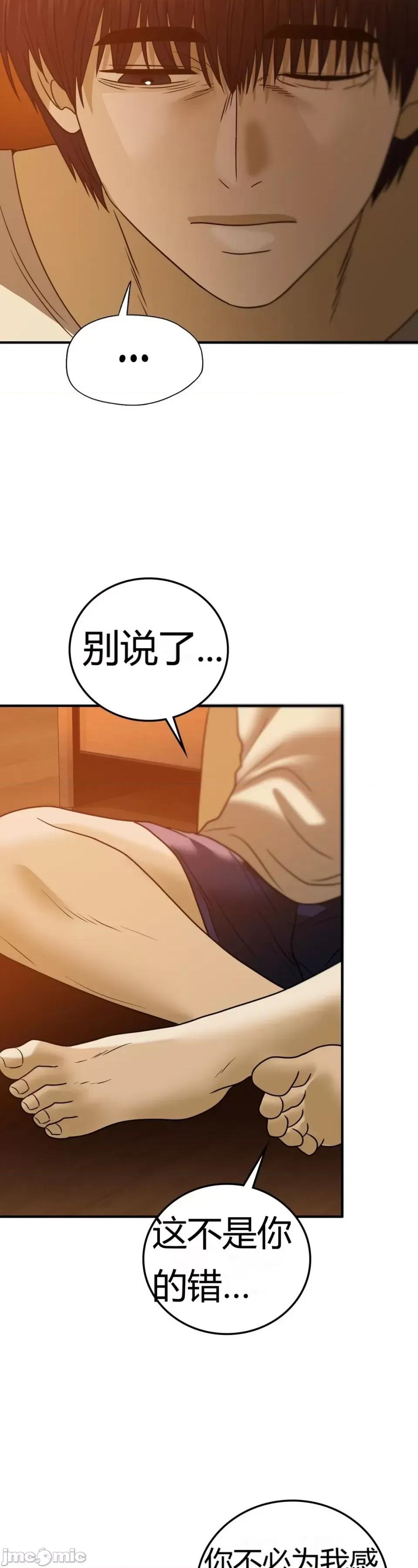 继母的过去 继母的过去第37话 第10页