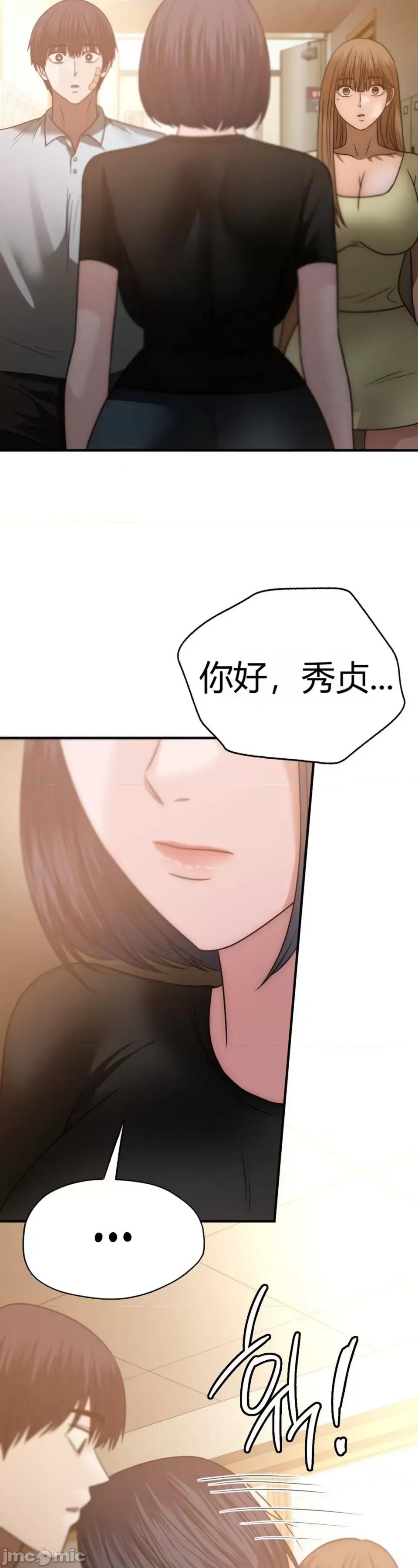继母的过去 继母的过去第37话 第32页