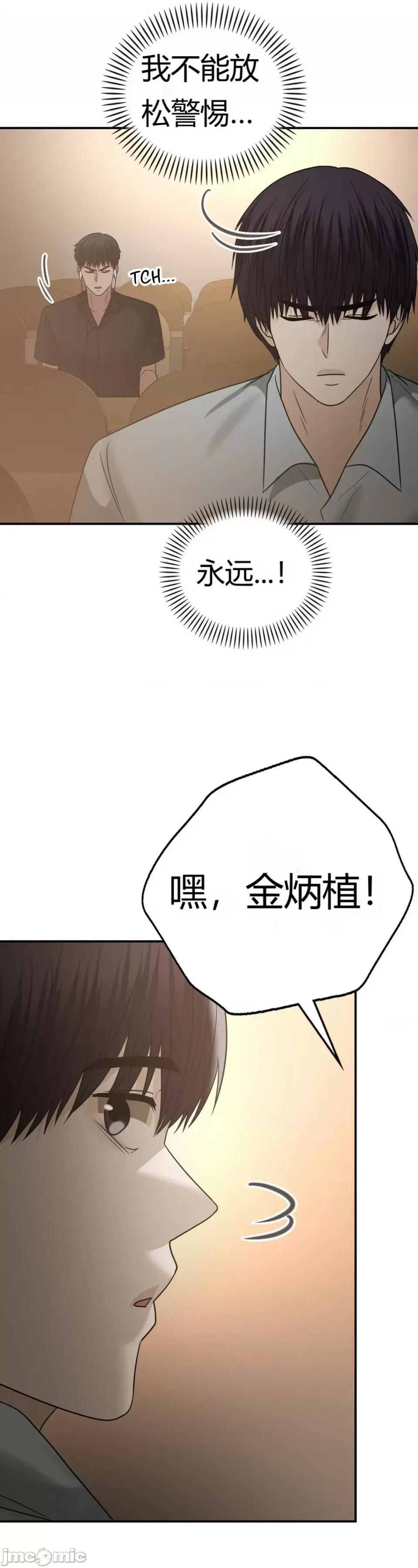 继母的过去 继母的过去第37话 第41页