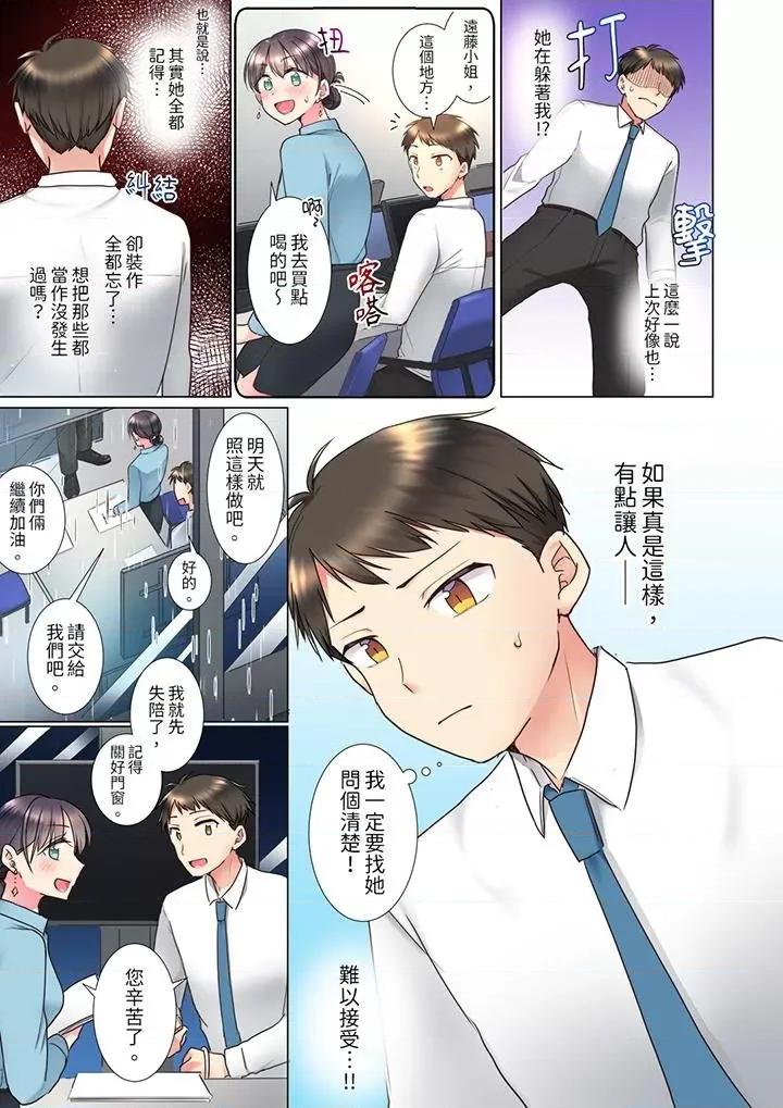 「这就…不做了吗？」女强人前辈的酒后撒娇 「这就…不做了吗？」女强人前辈的酒后撒娇SEX-第3话 第4页