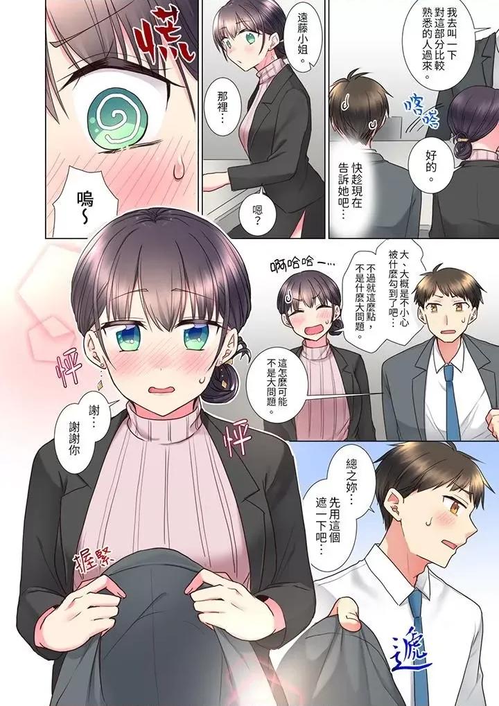 「这就…不做了吗？」女强人前辈的酒后撒娇 「这就…不做了吗？」女强人前辈的酒后撒娇SEX-第5话 第5页