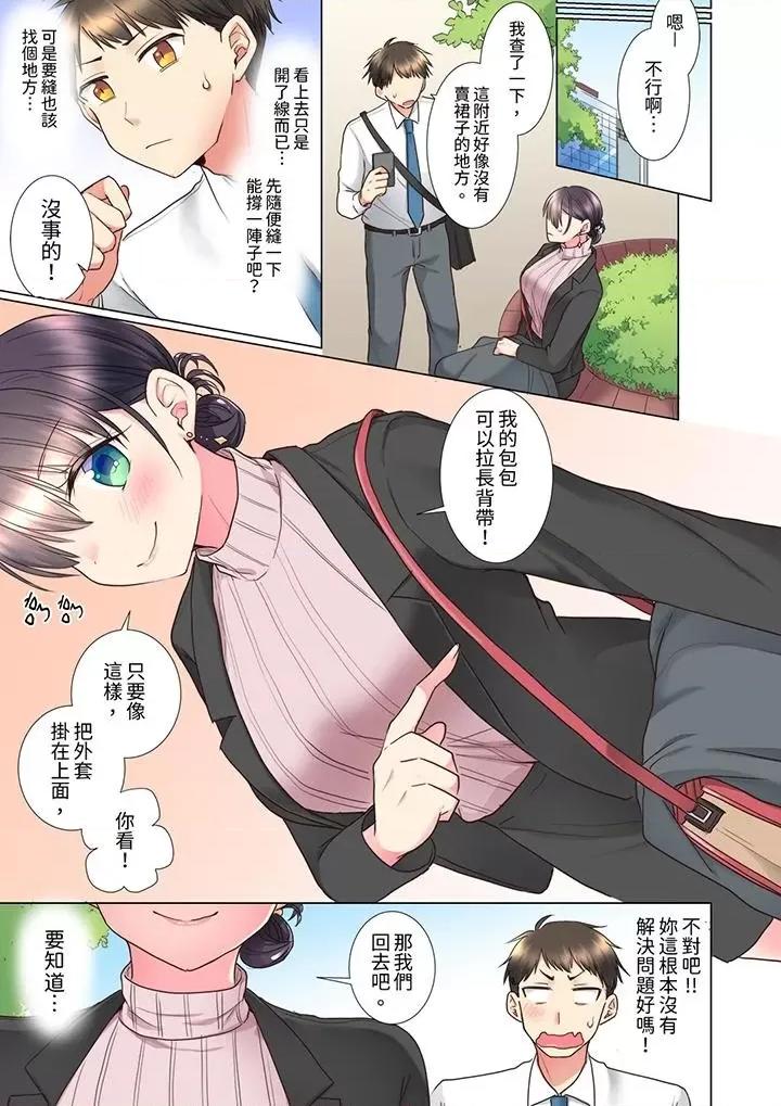 「这就…不做了吗？」女强人前辈的酒后撒娇 「这就…不做了吗？」女强人前辈的酒后撒娇SEX-第5话 第6页