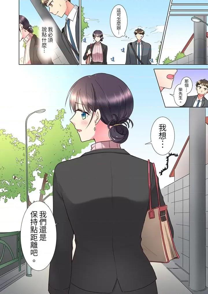 「这就…不做了吗？」女强人前辈的酒后撒娇 「这就…不做了吗？」女强人前辈的酒后撒娇SEX-第6话 第13页