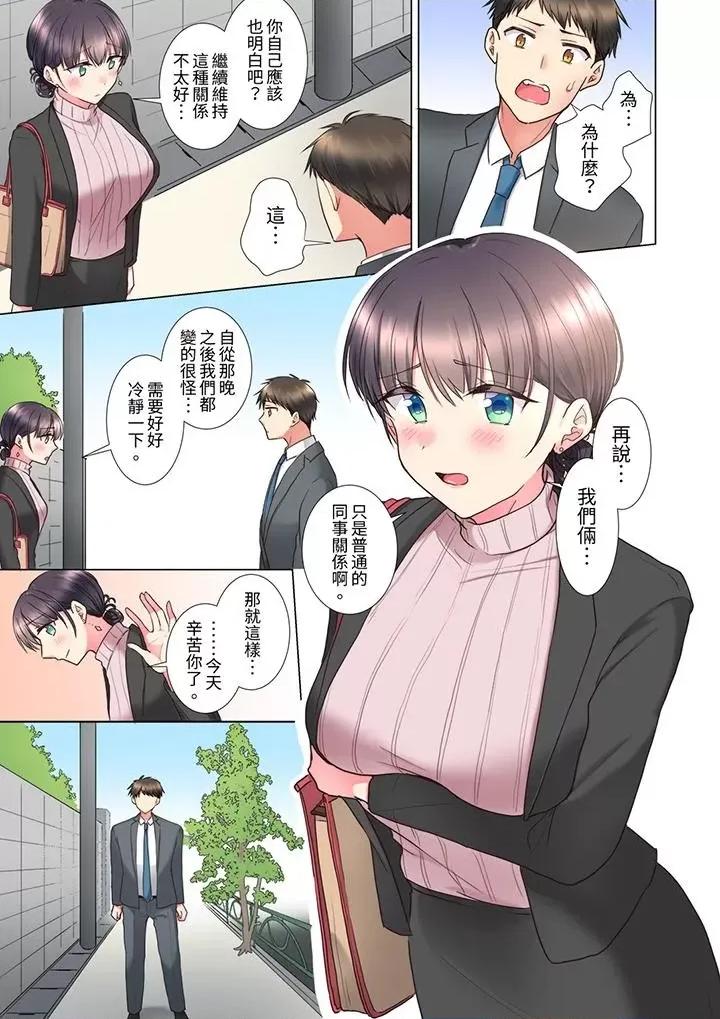 「这就…不做了吗？」女强人前辈的酒后撒娇 「这就…不做了吗？」女强人前辈的酒后撒娇SEX-第7话 第2页