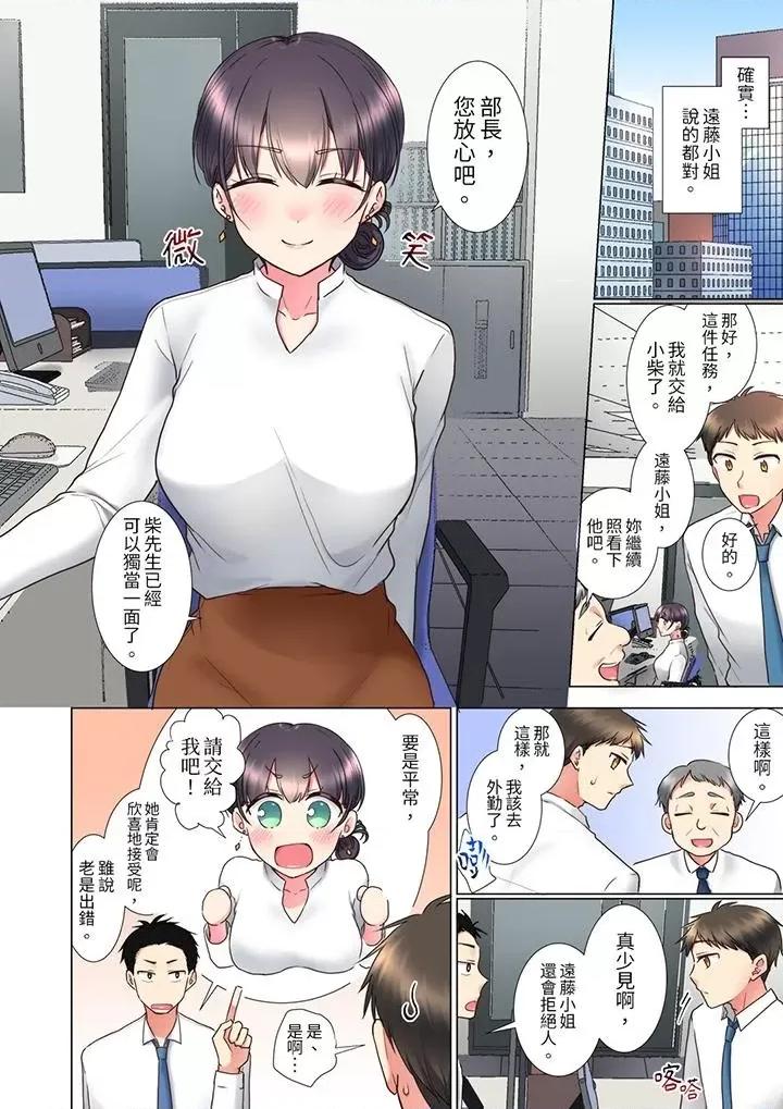 「这就…不做了吗？」女强人前辈的酒后撒娇 「这就…不做了吗？」女强人前辈的酒后撒娇SEX-第7话 第3页