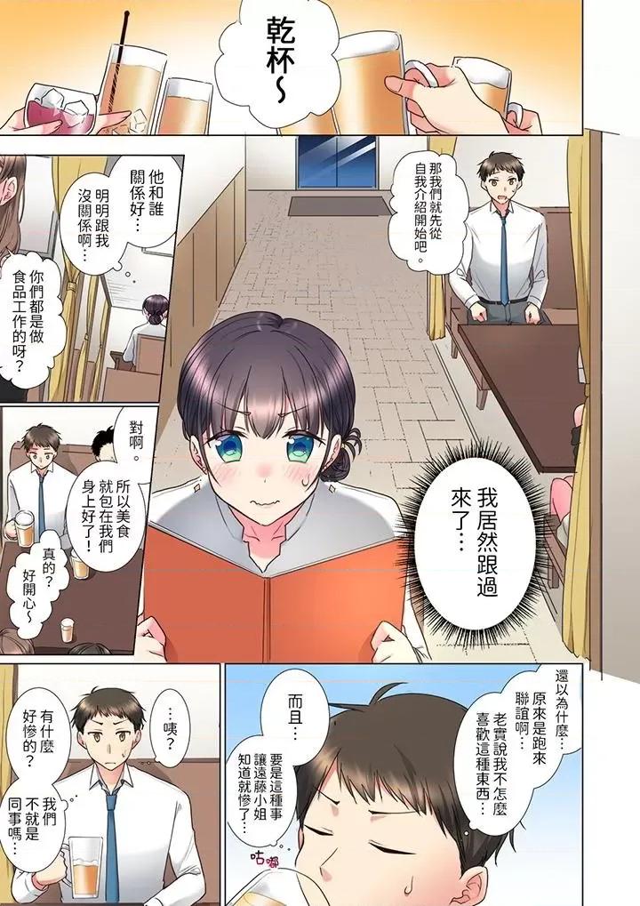 「这就…不做了吗？」女强人前辈的酒后撒娇 「这就…不做了吗？」女强人前辈的酒后撒娇SEX-第7话 第6页