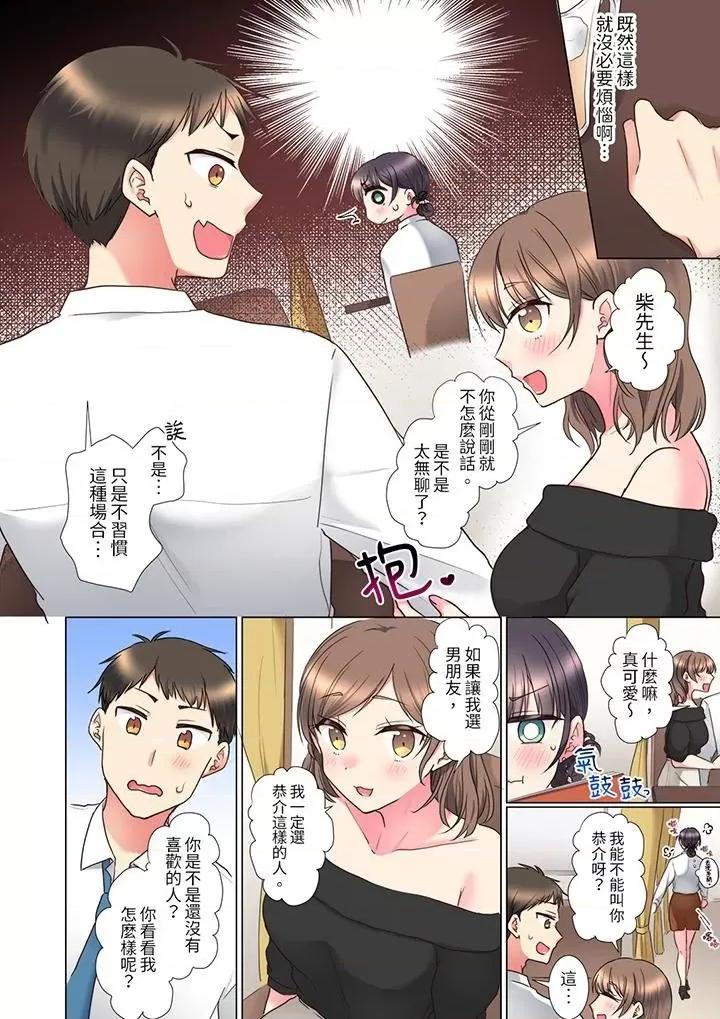 「这就…不做了吗？」女强人前辈的酒后撒娇 「这就…不做了吗？」女强人前辈的酒后撒娇SEX-第7话 第7页